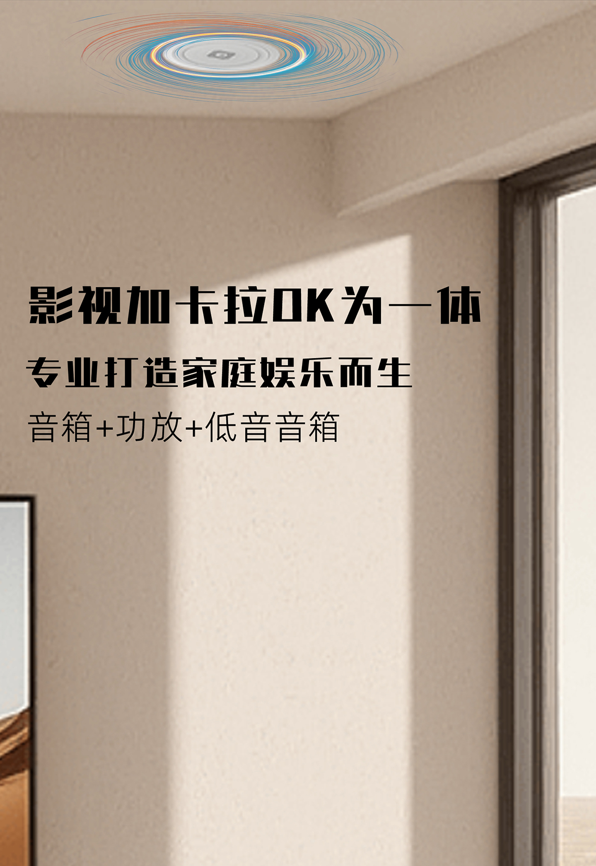 英嘉尼心愛3號套餐5.1客廳影K影院